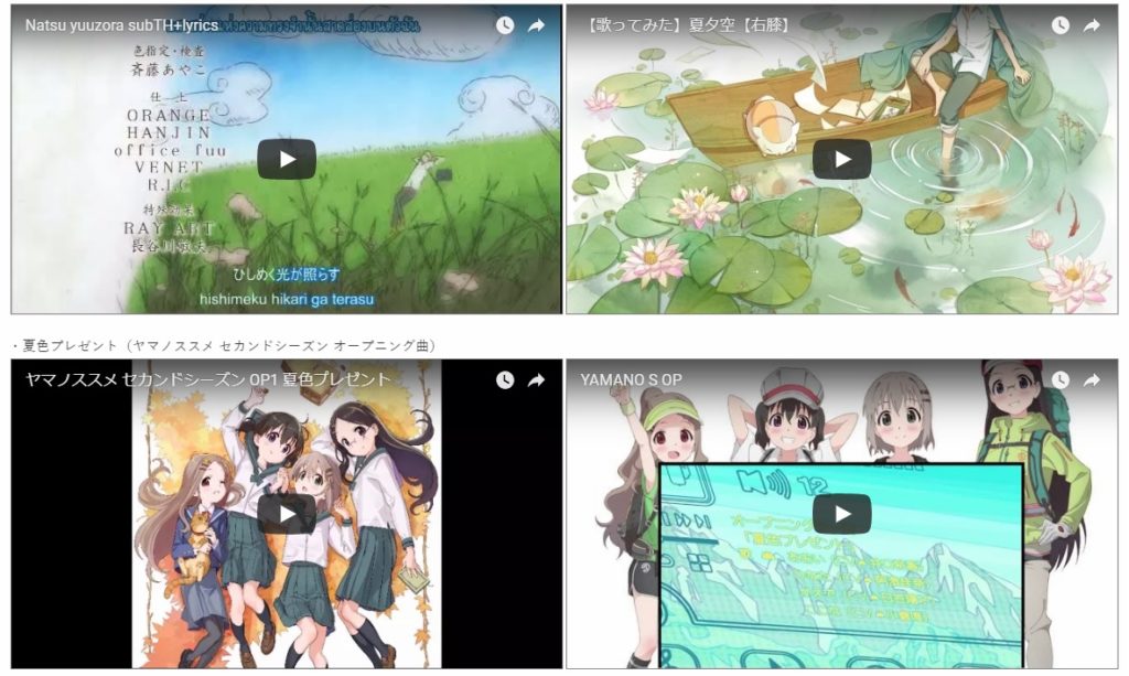 お気に入り アニメ曲　備忘録（随時更新）