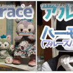 ☆超☆手書きハーモニカ 楽譜☆~アメイジンググレイス & アルプス一万尺~