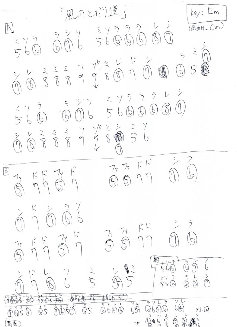 風のとおり道(となりのトトロ)☆超手書き ハーモニカ ドレミ楽譜☆(ブルースハープ、10 Hole Harmonica) 風のとおり道(となりのトトロ)☆超手書き ハーモニカ ドレミ楽譜☆(ブルースハープ、10 Hole Harmonica)