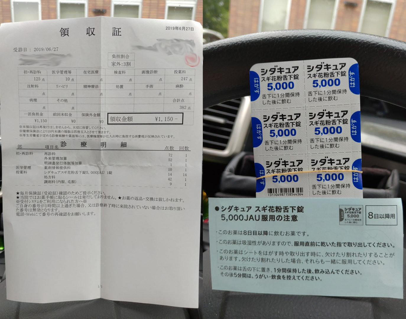 ハーモニカと花粉症。「舌下免疫療法」始めました。