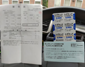 ハーモニカと花粉症。「舌下免疫療法」始めました。