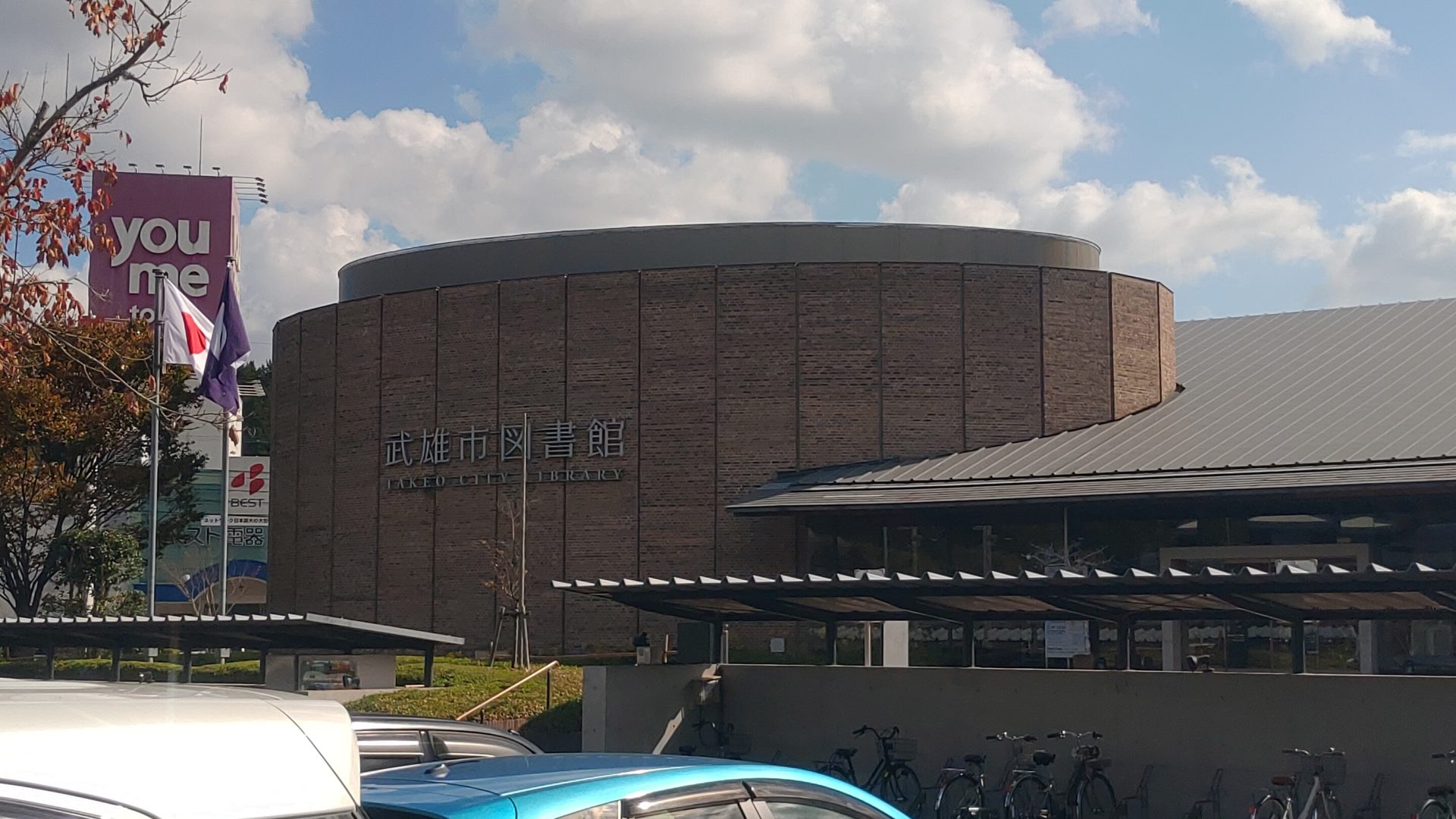 武雄図書館(佐賀県)の居心地は、例えるなら「何も注文しなくても居ても良い広大なカフェ」という感じでした。