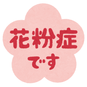 ハーモニカと花粉症と"シダキュア"2年目の効果 (舌下花粉免疫療法)
