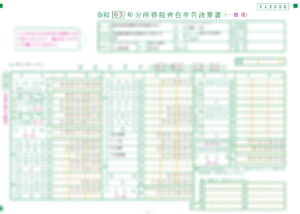 今年も確定申告 無事に終わる (freee使用・e-tax・青色申告 65万円控除)